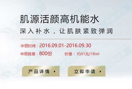 Olay玉兰油机能水18ml试用装(800份,截9/30)