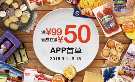 家乐福 新人领99-50券 银联付满129-15