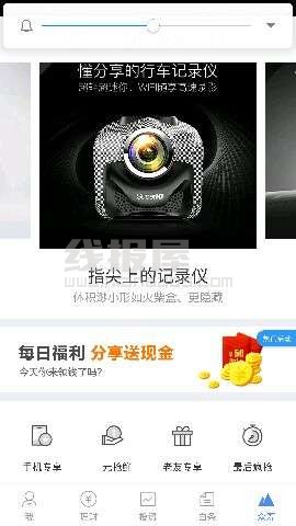 京东金融APP活动，我中了2元小金库红包