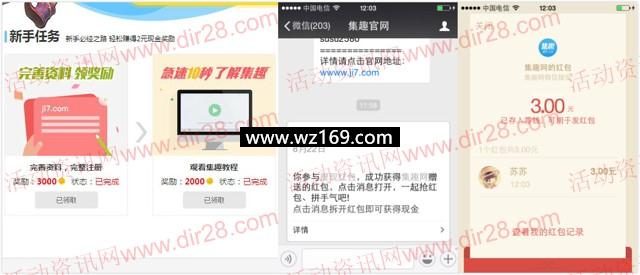 集趣网吉胜棋牌第2期新注册100%送2元微信红包奖励