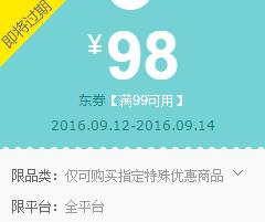 京东领券 10点抢 小家电99-98东券(500张)