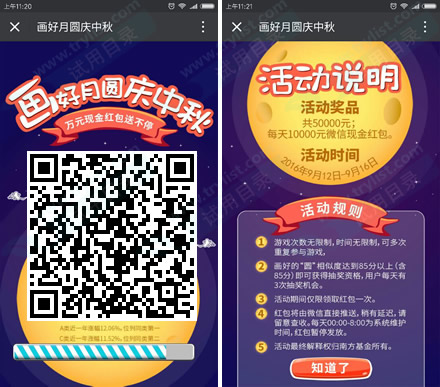 南方基金画月亮 抽1-100元微信红包(截9/16)