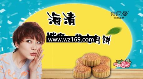 诗尼曼中秋吃月饼互动送床上四件套，可爱方熊靠垫等