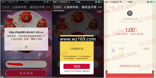 广州人保财险树中秋福袋抽奖送最少1元微信红包，100元加油卡等