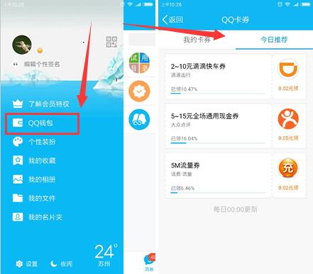 QQ卡券 0.05元领 大众点评5-15元现金券