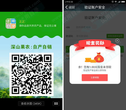 深山老农 100%免费送2元微信红包 秒到账