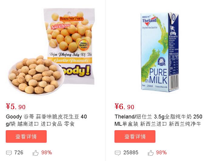 1号店 食品饮料 满99立减88元 可购10次