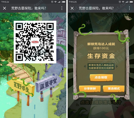 膳魔师 荒野古墓探险抽榨汁机(1000台,截9/23)