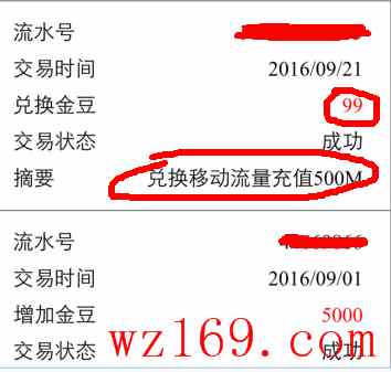 报    浦发借记卡撸三网500M流量...秒到