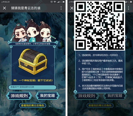洁婷 青云宝箱 抽钥匙扣电视盒子(截10/8)