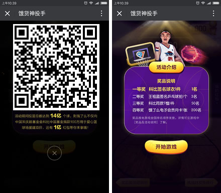 饿货神投手 免费领饿了么外卖现金券