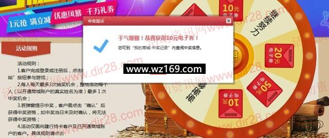 建行双十善融风暴抽奖送10-50元善融电子券奖励 共22140份