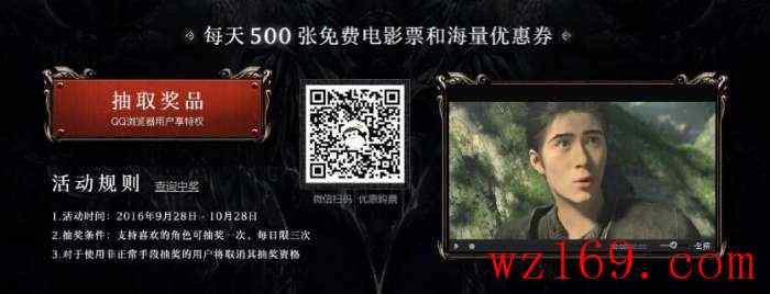 <QQ浏览器>抽奖爵迹电影票
