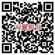 购买理财通领350~2万电信积分