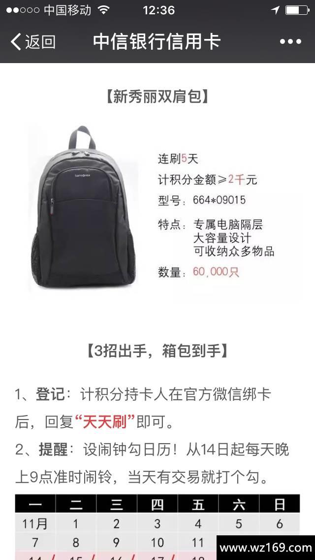 中信信用卡，天天刷薅羊毛