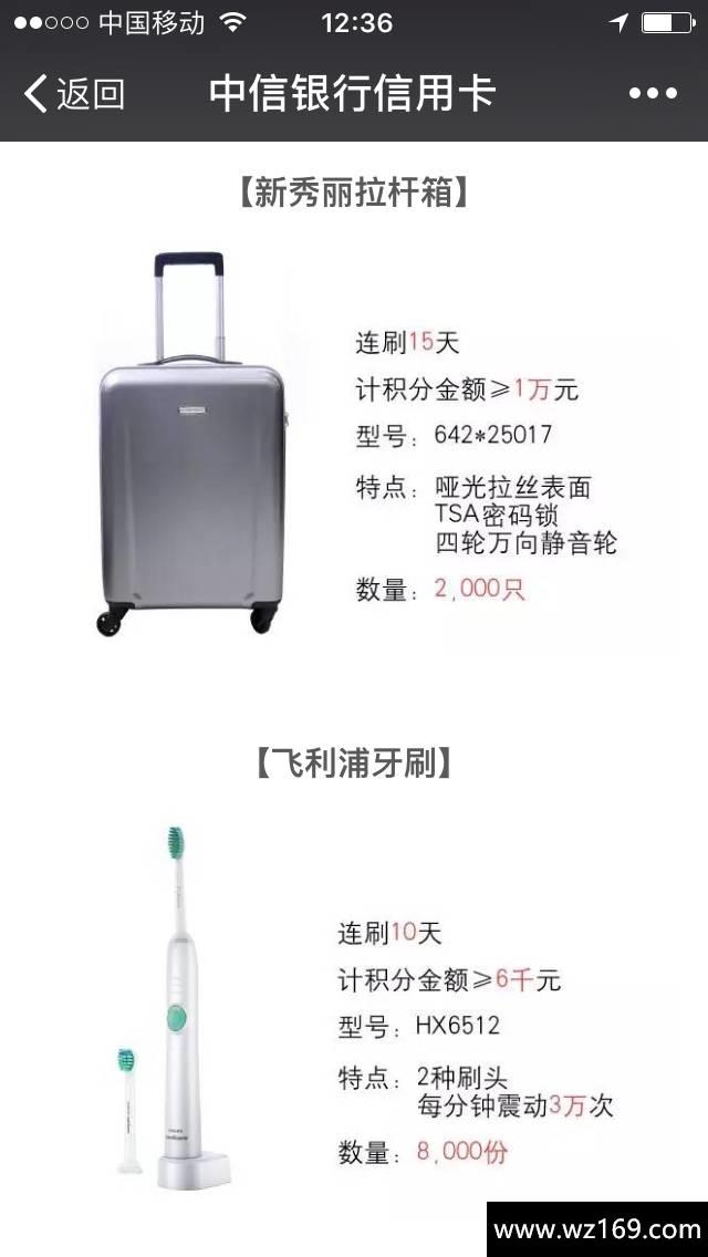 中信信用卡，天天刷薅羊毛
