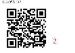 淘宝10元话费免费冲
