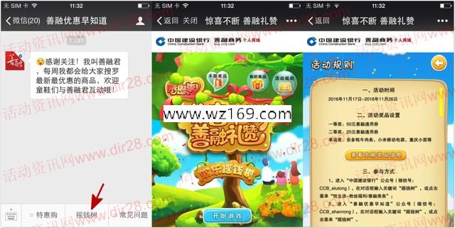 善融礼赞欢乐摇钱树抽奖送20-50元善融电子券奖励 可下0元单