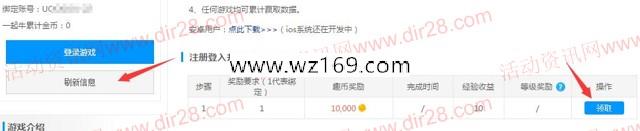 集趣新用户注册5分钟体验100%送最少2元微信红包奖励