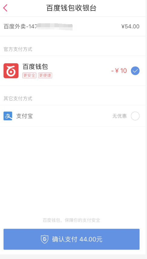 百度糯米点肯德基优惠不错
