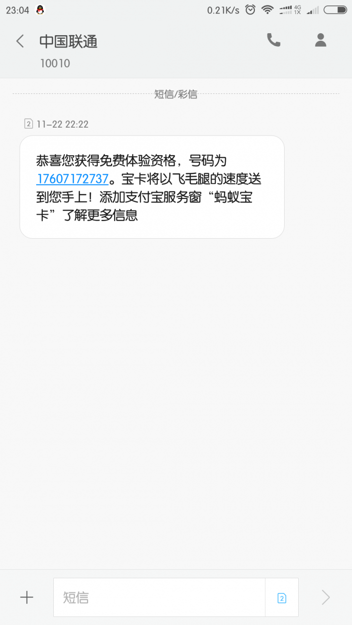 支付宝蚂蚁宝卡申请入口！