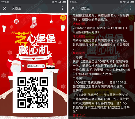 汉堡王 芝心堡堡 藏心机吃汉堡(1500份)