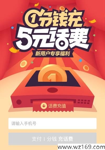 最高10元话费券，移动150M流量
