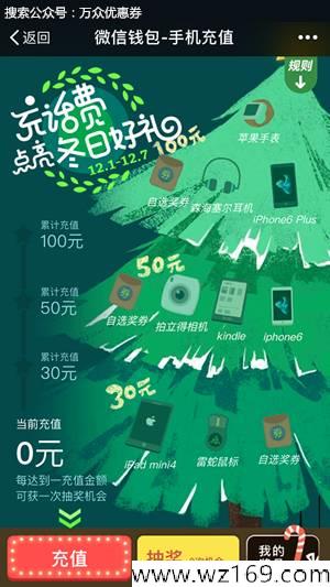 最高10元话费券，移动150M流量