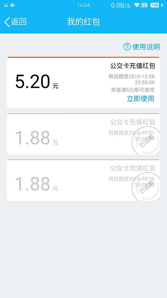今天羊城通充值红包（不知道有没有人发过）
