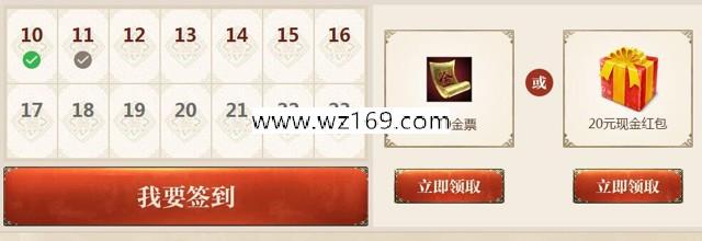 轩辕传奇2年度巨献签到送20元QQ现金红包，试玩送5-20个Q币