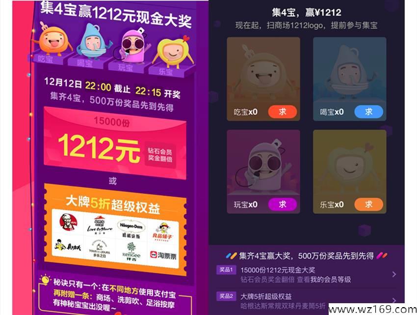 双12支付宝红包来了赢1212元现金！