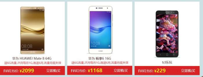 【首发】苹果6s 2988,6sp 3588 行货裸机 赶快吧