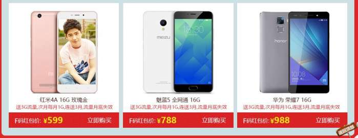 【首发】苹果6s 2988,6sp 3588 行货裸机 赶快吧