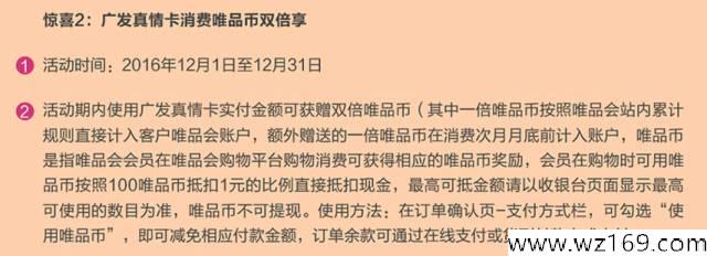 12.15信用卡羊毛日报
