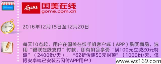 12.16信用卡羊毛日报