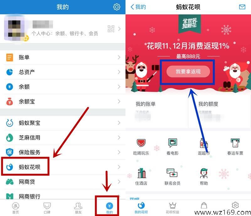 支付宝缴费和返现红包
