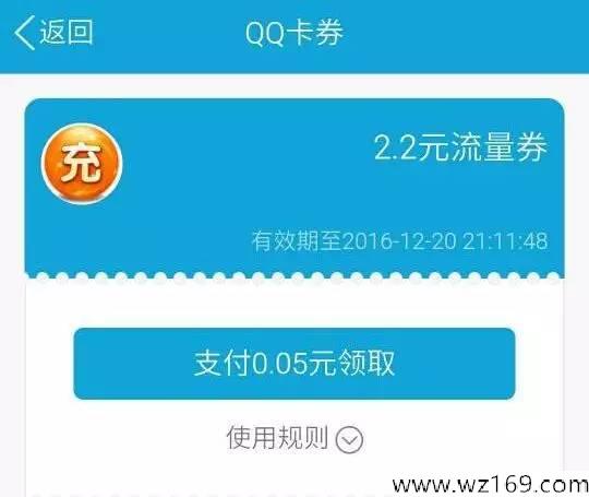 最高5元话费券+2.2元流量券+4.9元优酷会员！