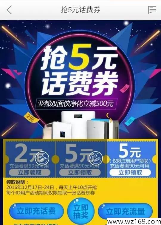 最高5元话费券+2.2元流量券+4.9元优酷会员！