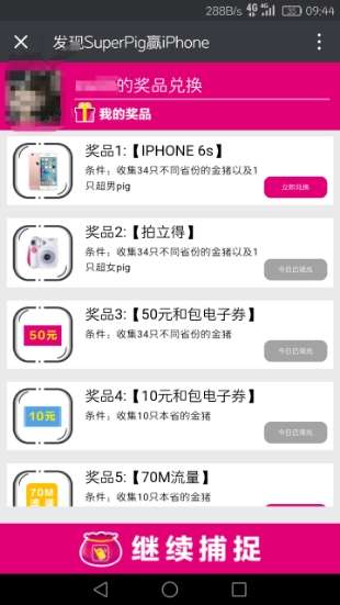 中移动和包又有活动了，60元和包券接近白送