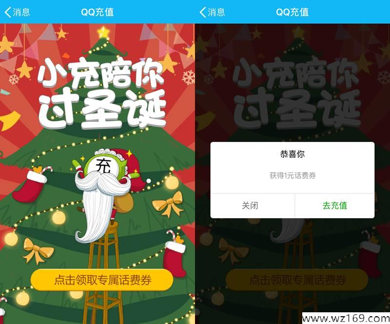 淘宝5元+2元+1元话费券，速度上