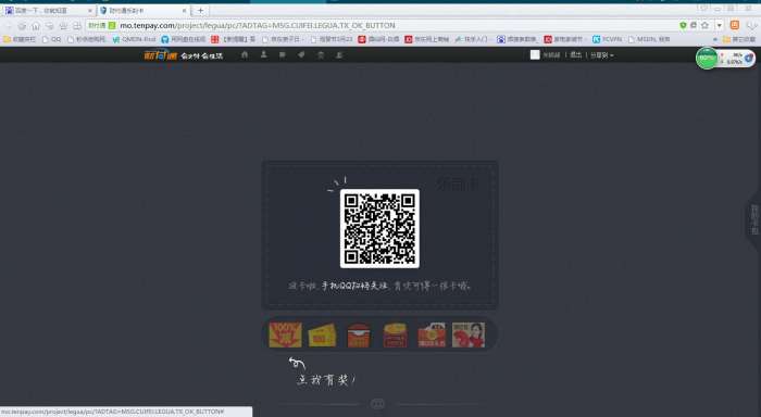 腾讯财付通红包，3元红包，秒提，可多撸！