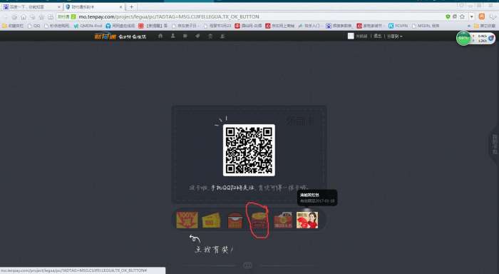 腾讯财付通红包，3元红包，秒提，可多撸！