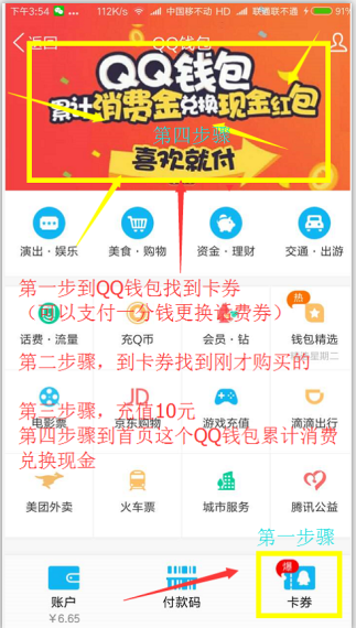 8折左右冲话费，可以无限撸