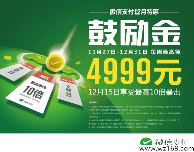 微信qq支付本周优惠大全最高免单，抢最高1000元现金！
