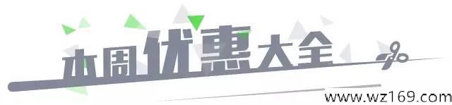 微信qq支付本周优惠大全最高免单，抢最高1000元现金！