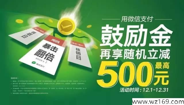 微信qq支付本周优惠大全最高免单，抢最高1000元现金！