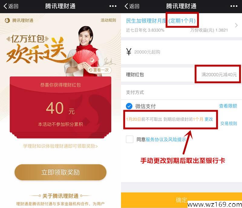 大额理财通红包，1.2元话费券！