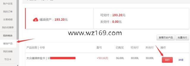 光汇云油收益已经到账 做了的可以开始提现228.96元