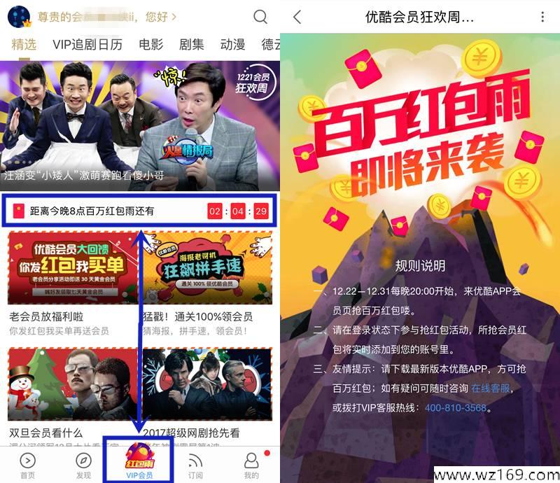100%领优酷会员，集爱奇艺月卡