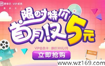 100%领优酷会员，集爱奇艺月卡